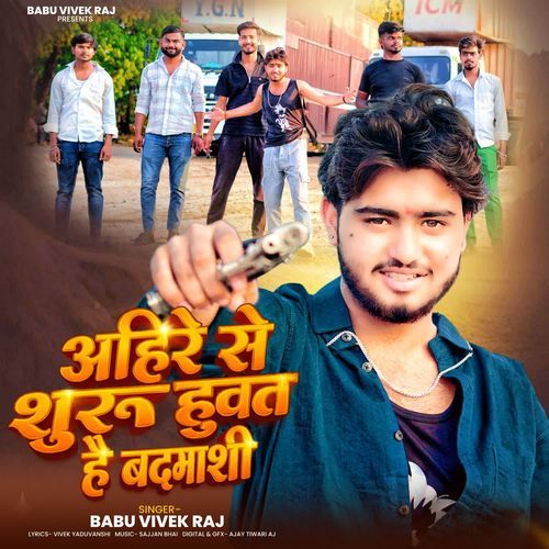 Ahir Se Suru Huwat Hai Badmashi