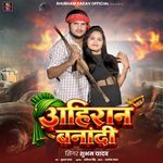 Ahiran Bana Di