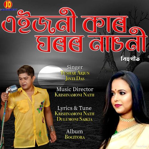 Aijoni Kar Ghoror Nasoni (From "Bogitora")