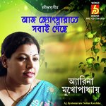 Aj Jyotsnarate Sobai Gechhe