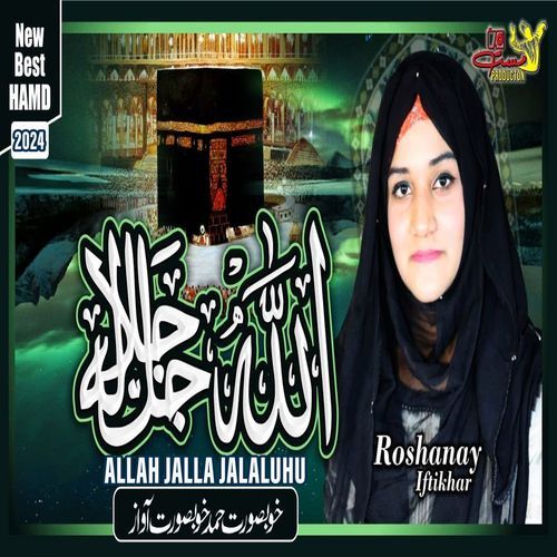Allah Jalla Jalaluhu