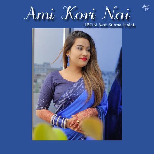 Ami Kori Nai