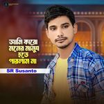 Ami karo Moner Manus Hoite Parlam Na