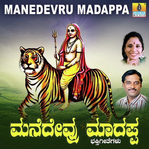 Manedevru Madappa