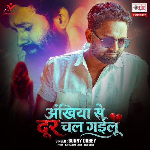 Ankhiya Se Dur Chal Gailu