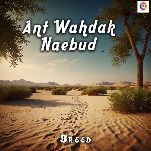 Ant Wahdak Naebud