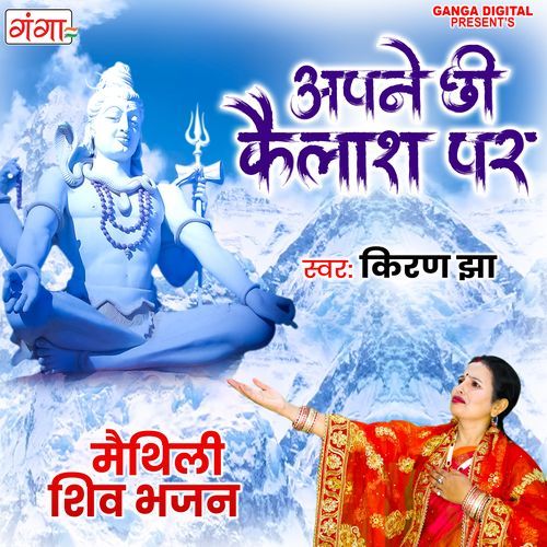 Apane Chhi Kailash Par