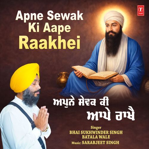Apne Sewak Ki Aape Raakhei