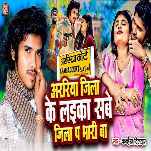 Araria Jila ke Laika Sabhi Jila Pa Bhari Ba cover art