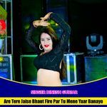 Are Tere Jaise Bhaut Fire Par Tu Mene Yaar Banayo