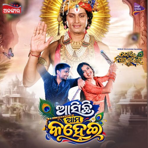 Asichi Ama Kanhei (From " To Binu Anya Gati Nahin 2 ") (Original Motion Picture Soundtrack)