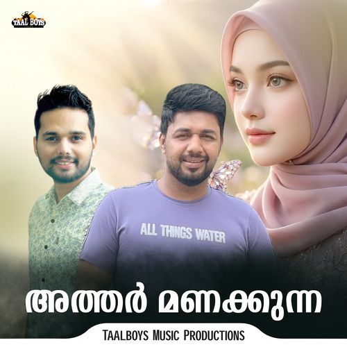 Athar Manakkunna