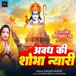 Avadh Ki Shobha Nyari