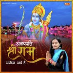 Avadhpati Shree Ram Ayodhya Aaye hai