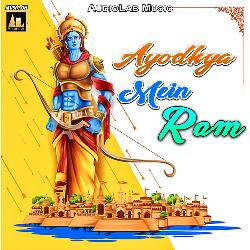 Balam Ayodhya Gumayda-RTsPXiV7fFw