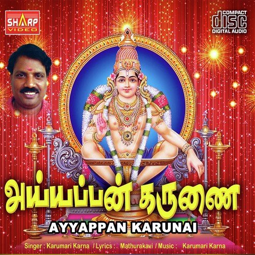 Ayyappan Karunai