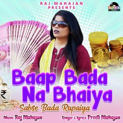 Sabse Bada Rupaiya-ExJYYCNHRWk