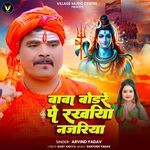 Baba Bodare Pe Rakhiya Najriya