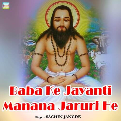 Baba Ke Jayanti Manana Jaruri He