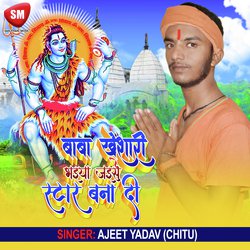 Baba Kheshari Bhaiya Jaise Star Bana Di (Bolbam Song)-HDI-eDVndgU