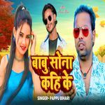 Babu Sona Kahike