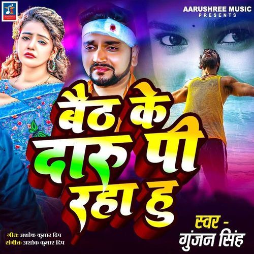 Baith Ke Daru Pi Raha Hu