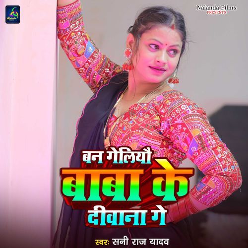 Ban Geliyau Baba Ke Deewana Ge