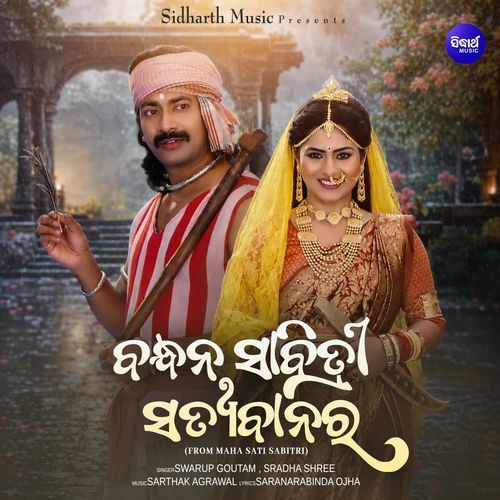 Bandhana Sabitri Satyabanara (From "Maha Sati Sabitri")