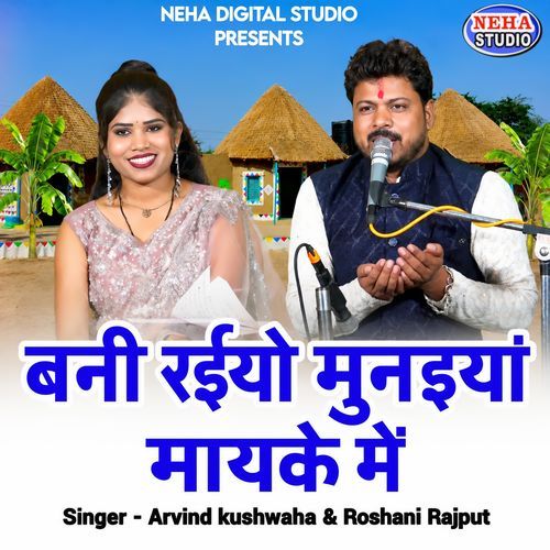 Bani Raiyo Munaiyan Mayke Mein