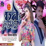 Barati me chhate se takatiya (bhojpuri)