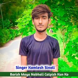 Barish Maya Nabhali Catpish Kun Ko-Jx0gQQZaWwQ