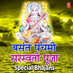 Jai Saraswati Var De Maharani (From &quot;Bhawna&quot;)-QV0lViRGdUs