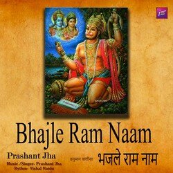 Bhajle Ram Naam