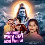 Bhar Saban Najar Nahi Aibo Bihar Me