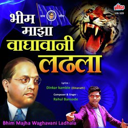 Bhim Majha Waghavani Ladhala-MlhYZUxxQl8