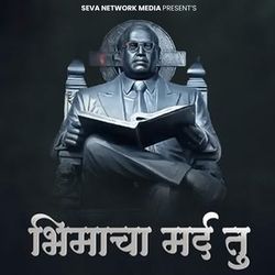 Ya Ho Itha Sare Ya Ho Itha