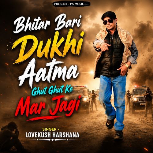 Bhitar Bari Dukhi Aatma Ghut Ghut Ke Mar Jagi