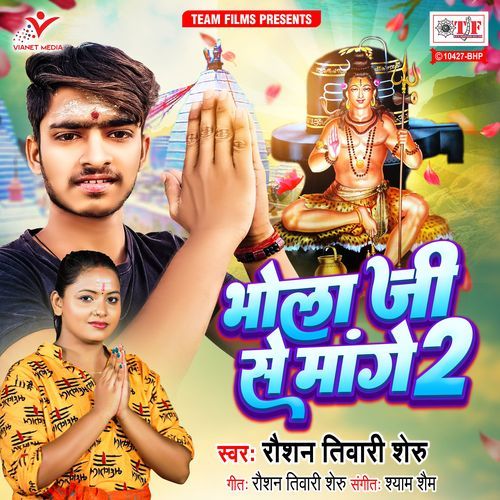 Bhola Ji Se Mange-2