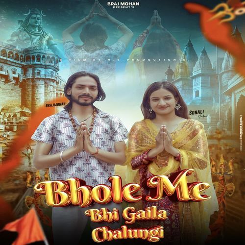 Bhole Me Bhi Gaila Chalungi