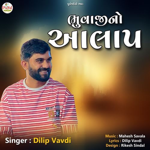 Bhuvajino Aalap