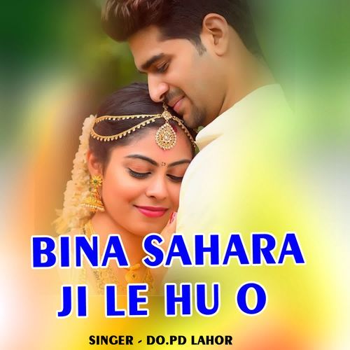 Bina Sahara Ji Le Hu O