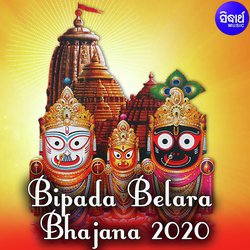 Bipada Belara Bhajana 2020