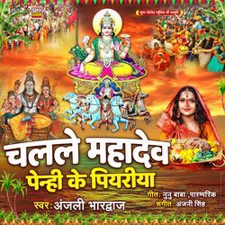 Chalale Mahadev Penhi Ke Piyariya