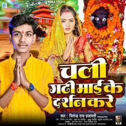 Chali Gadhi Ke Darshan Kare-BQQgZgVTA1U