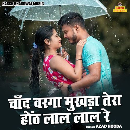 Chand Varga Mukhda Tera Honth Lal Lal Re