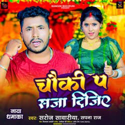 Chauki Par Saja Dijiye-HgBTdSFpe3Y