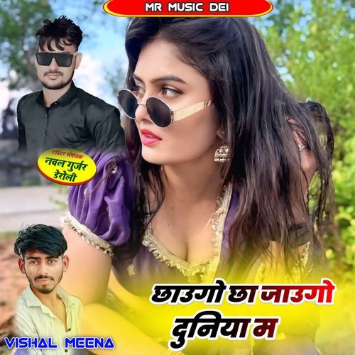 Chaungo Cha Janungo Duniya M