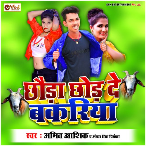 Chhauda Chhod De Bakariya