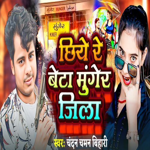 Chhiye Re Beta Munger Jila