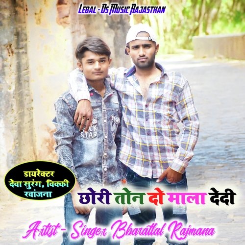 Chhori Ton Do Mala Dedi